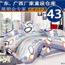 厂家直销专业生产批发超柔压格床裙式大量批发钻石绒四件套