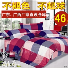 长批发活性澳绒床笠款式四件套供广东江西湖南四川海南福建