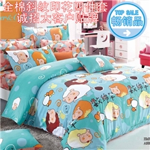 〖厂家直供〗床上用品四件套|全棉斜纹印花四件套批发超值热卖中