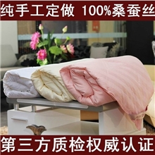 限量特价双宫茧100%特级桑蚕丝被4斤