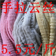 供应云丝-化纤长丝涤纶长丝束，拉丝（适用于被子等）3色可选