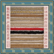 编织麻绳【产业带工厂价】黄麻工艺织带\麻辫\麻条经典热销款