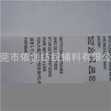 长期供应韩文服装洗水唛洗水标洗水唛量大价优