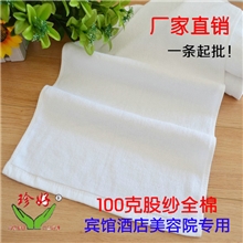 厂家直销宾馆酒店纯棉白毛巾100克股纱特白珍好毛巾