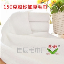 洗浴毛巾批发纯棉毛巾厂150g五星级纯棉宾馆毛巾酒店白色毛巾浴巾