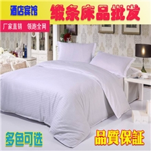 酒店宾馆床上用品订制批发全棉贡缎缎条高支高密四件套厂家直销