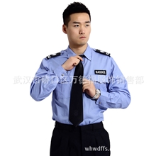 厂家直批保安服长袖衬衣保安长袖衬衣保安制服长袖衬衣保安服