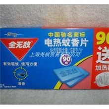 2013款全无敌电热蚊香片家庭装90片清香型（送加热器）---2603