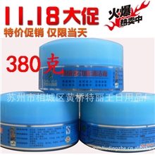 强力去污膏多功能清洁膏无水清洁电器厨房皮革万能清洁膏批发