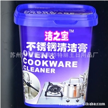 洁之宝不锈钢清洁膏批发多功能清洁膏订做厂家直销,贴牌生产,