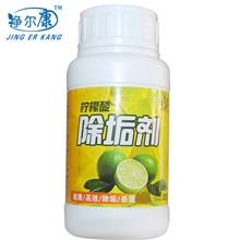 食品级柠檬酸除垢剂安全无毒食品级水垢清除剂