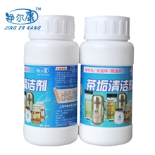 【茶垢清除剂】净尔康茶垢清洁剂清洗剂批发代工