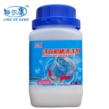 净尔康洗衣机槽清洁洗衣机槽清洗剂杀菌消毒除异味批发代工-