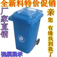 厂家批发室外/小区240L/升户外大垃圾桶/箱/筒