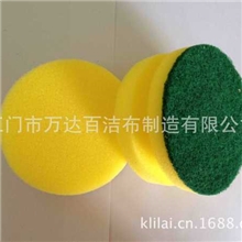 厂家直销家居厨房清洁用具圆形起坑海绵百洁布洗刷块