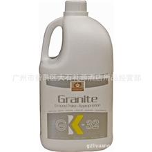 供应花岗岩专用晶面剂，GK-32花岗石护理剂，石材清洁剂