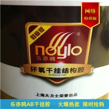 上海大力士荣誉出品厂家直销乐亦鸥环氧AB干挂胶江浙沪包邮