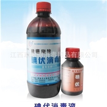 【厂家直销】江西草珊瑚优质碘伏消毒液