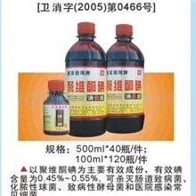 供应碘伏消毒液，草珊瑚消毒液（碘伏消毒液）及各类消毒用品