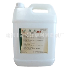 消毒液厂家大量生产游泳池消毒剂去污消毒剂