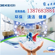 找项目-国内首家绿色家电清洁剂火爆招商合作GK11