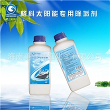 热水器除垢剂,热水器清洗剂;水箱清洗剂清洗太阳能知识