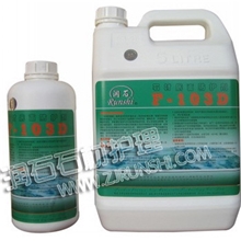 润石F-103D大理石底面防水剂全国唯一荣获国家部级科技成果鉴定