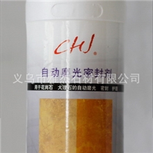 CHJ自动磨光密封剂