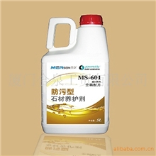 道康宁授权品牌美臣MS-601防污型石材护理用品