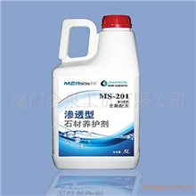 道康宁授权品牌MS-201渗透型石材养护用品