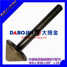 热熔大理石雕刻刀，冶熔金刚石雕刻刀，石材雕刻刀，冶熔V形刻刀