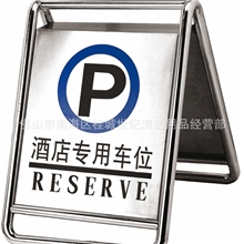 不锈钢指示牌停车牌请勿泊车牌专用车位牌不准停车牌车位牌