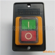 专业批发原装5558防水开关高压清洗机开关熊猫PX-58开关