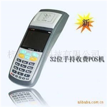 带打印无线通讯手持机