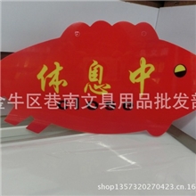 门市门帘房卡通小挂牌双面欢迎光临/营业中挂牌pvc材质