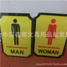 pvc洗手间提示贴方形八角指示牌服务场所公共场合