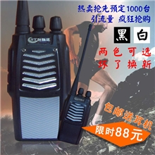 厂家批发包邮民用对讲机5W一对160元保修5年高性价比整机手持