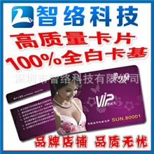 高档会员卡，高品质会员卡制作，100%全新料会员卡（深圳制卡厂）