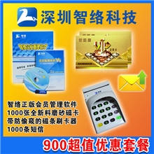 磨砂会员卡系统，高档会员卡软件,会员卡套餐刷卡器会员卡软
