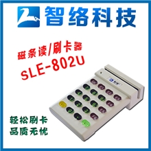 SLE-802刷卡器USB接口