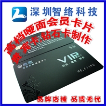 定制哑面卡/正反哑面卡/高档透明哑面卡/个性ＵＶ哑面卡/耐刮哑面
