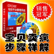 大量销售短信群发系统群发短信公司活动短信一手短信群发