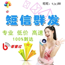 长期供应帮客红网络营销设计客户短息营销策划