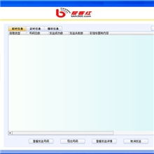 专业销售群发彩信平台帮客红彩信群发软件彩信群发系统