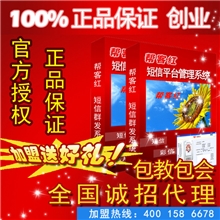 专业批发短信群发产品短信群发短信精准营销卡发短信群发