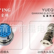 zw30航空插头GX16-7芯航空接口GX16插座