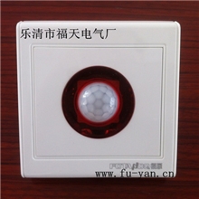 福雁86型红外线感应延时开关，带LED灯，节能灯，荧光灯，白炽灯