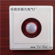 福雁86型红外线人体感应开关，带节能灯，LED灯，荧光灯，吸顶灯