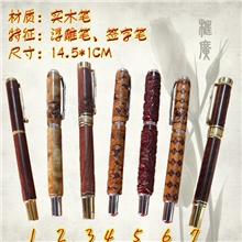 木雕笔根雕雕刻囊钢笔木制龙笔礼品钢笔礼盒批发框广工艺品