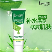 厂家直销批发正品兰卓丽芦荟胶完美防晒后修复保湿美白去痘印祛痘